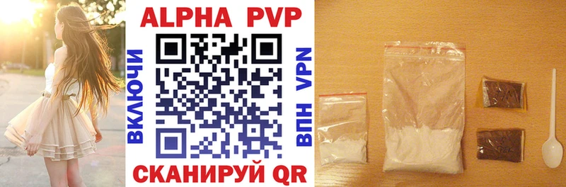 закладка Невельск МЕГА онион APVP крисы CK