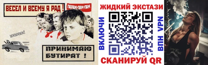 Бутират GHB  Невельск 