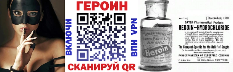 продажа наркотиков  Невельск  ГЕРОИН хмурый 