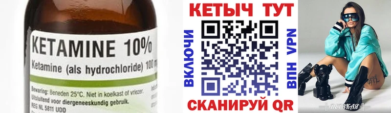 купить наркоту  Невельск  КЕТАМИН ketamine 