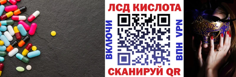 LSD-25 экстази ecstasy Невельск