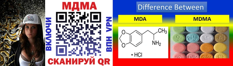 MDMA кристаллы  Невельск 