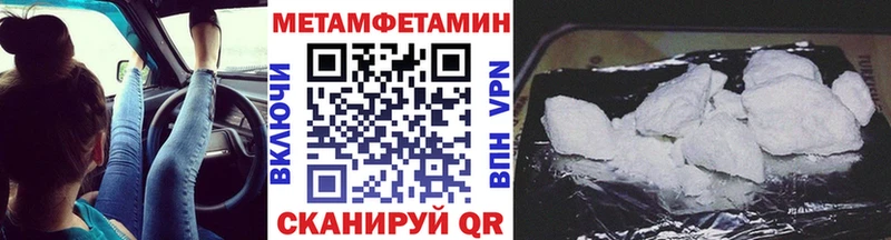 Первитин Methamphetamine  Невельск 