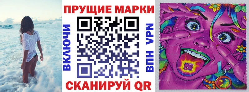 сколько стоит Невельск Наркотические марки 1,8мг