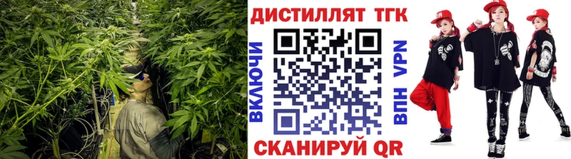 ТГК вейп с тгк  Невельск 